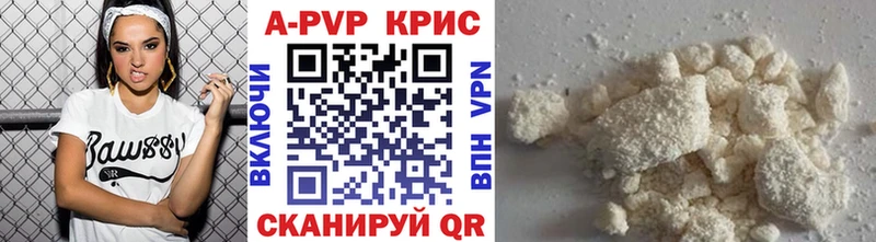 А ПВП кристаллы купить цена Усолье-Сибирское