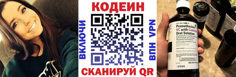 shop формула  Усолье-Сибирское  Codein Purple Drank 