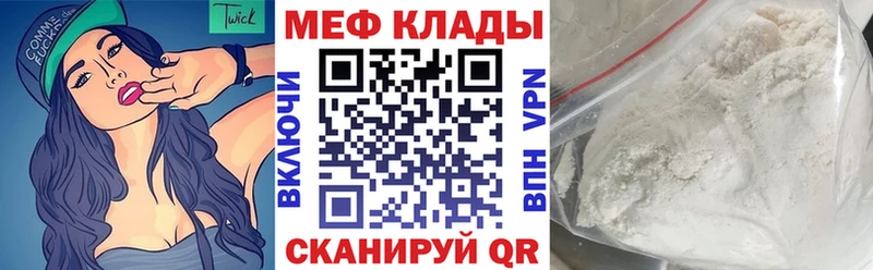 Меф мяу мяу мука Усолье-Сибирское