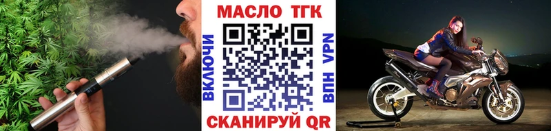 дарнет шоп  Усолье-Сибирское  ТГК концентрат 